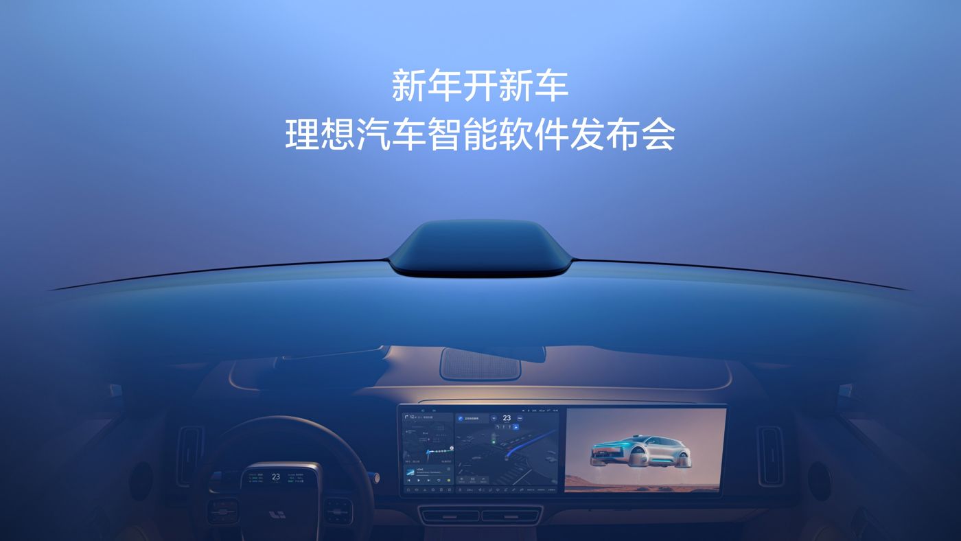 新年开新车，英皇国际汽车智能软件发布会。