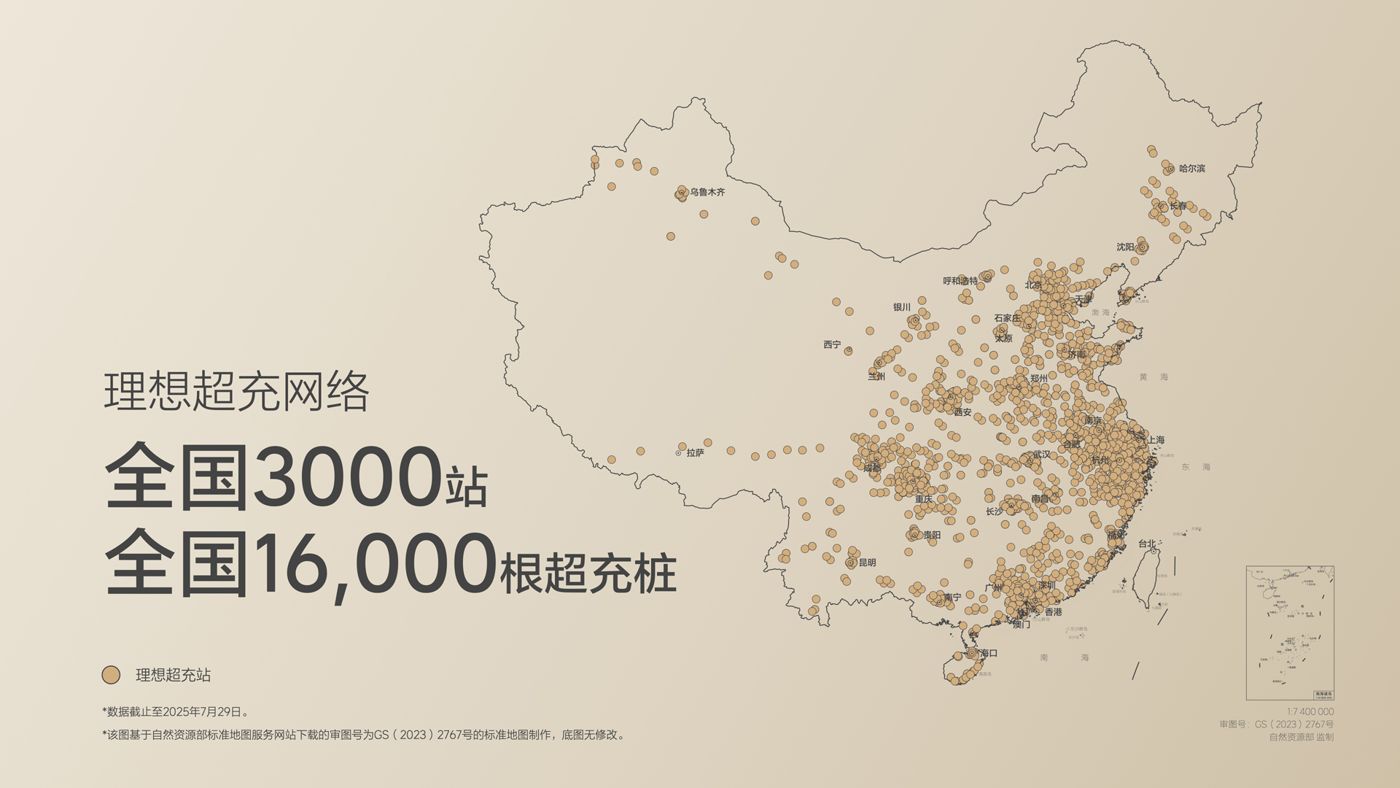 250729_英皇国际i8发布会_16比9_final.019.jpg