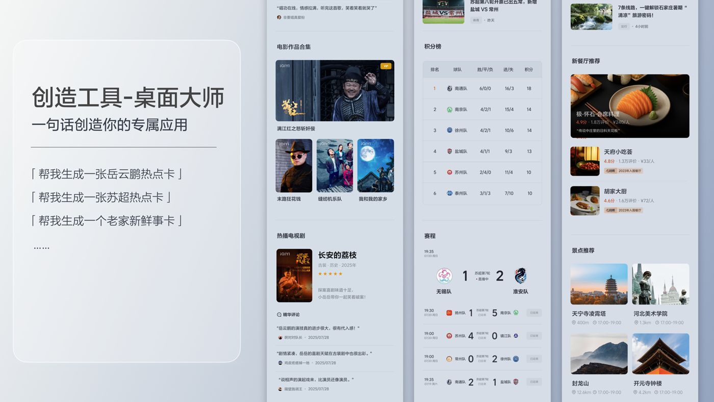 250729_英皇国际i8发布会_16比9_final.200.jpg