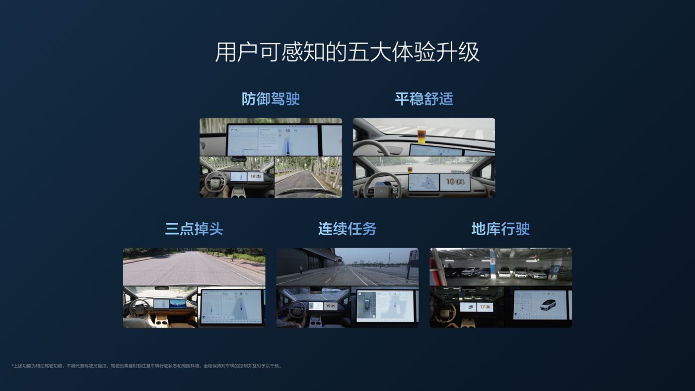 250729_英皇国际i8发布会_16比9_final.112.jpg